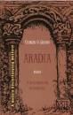 Charles G. Leland - Aradia, avagy A boszork�nyok evang�liuma