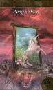 C. S. Lewis - A v�gs� �tk�zet