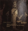 V�r�s Gy�z� - Egyiptom templom�p�t�szete