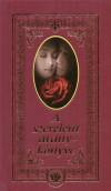 K�ves J�zsef(Szerk.) - K�ves J. Julianna(Szerk.) - A szerelem arany-k�nyve