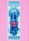 Kaffka Margit - M�ria �vei