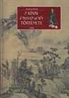 Jacques Gernet - A k�nai civiliz�ci� t�rt�nete