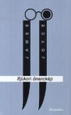 James Joyce - Ifj�kori �narck�p