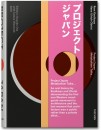 Rem Koolhaas - Hans Ulrich Obrist - Rem Koolhaas, Project Japan