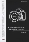 Bar�th G�bor - Adobe Photoshop Lightroom 2 fot�soknak