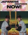 Gisela Kozak - Julius Wiedemann - Japanese Graphics Now!