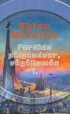 China Mieville - Perdido p�lyaudvar, v�g�llom�s 1-2.
