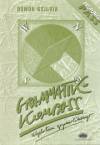 D�m�k Szilvia - Grammatik-Kompass - Pr�fungspass