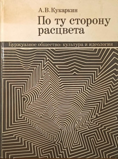 A vir�gkor m�sik oldal�n - burzso� t�rsadalom