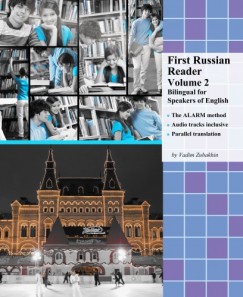 Vadim Zubakhin - First Russian Reader Volume 2