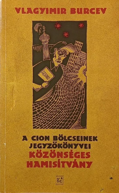 Vlagyimir Burcev - A Cion bölcseinek jegyzőkönyvei közönséges hamisítvány