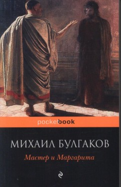 Mihail Bulgakov - Master i Margarita