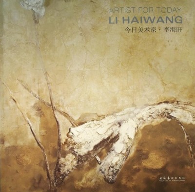 Jinri Meishujia - Li Haiwang - Artist for Today: Li Haiwang