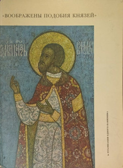 Images of Grand Princes