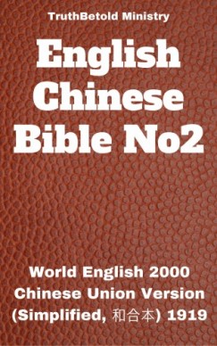 Rainbow Missio Calvin Mateer Joern Andre Halseth - English Chinese Bible No2