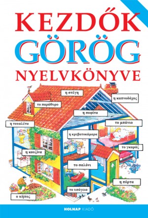görög magyar szótár kiejtéssel