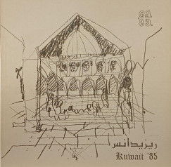 Emdy Attila - Kuwait - dediklt