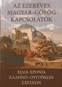 Archimdesz Szidiropulosz   (Szerk.) - Az ezerves magyar-grg kapcsolatok