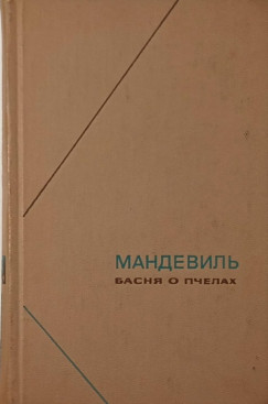 Bernard De Mandeville - A m�hek mes�je - orosz nyelv�