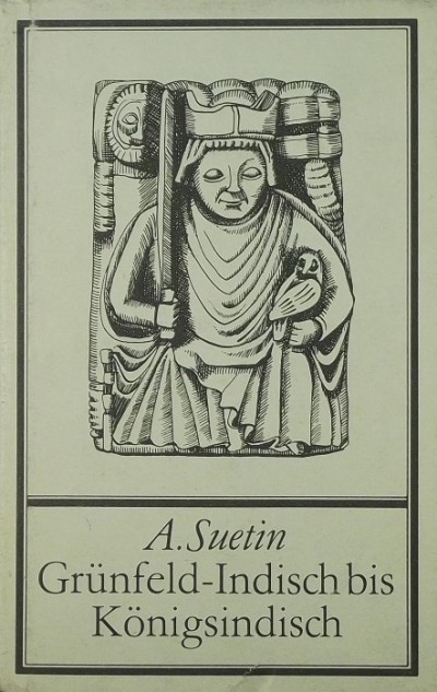 Aleksei Suetin - Grünfeld-Indisch bis Königsindisch