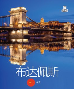 Budapest 360� - k�nai