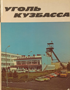 Kuzbaszi szén (orosz nyelvű)