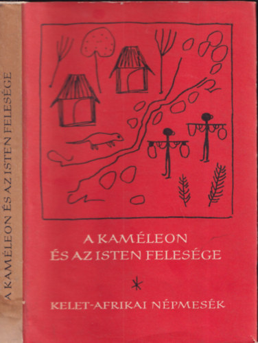 Voigt Vilmos  (szerk.) - A kamleon s az Isten felesge - Kelet-afrikai npmesk (Npek mesi sorozat - Eurpa Knyvkiad)