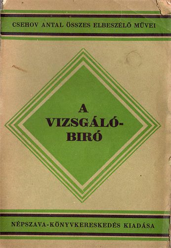 Csehov Antal - A vizsgálóbíró és egyéb elbeszélések