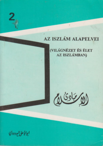 Abulala Almawdúdi - Az iszlám alapelvei