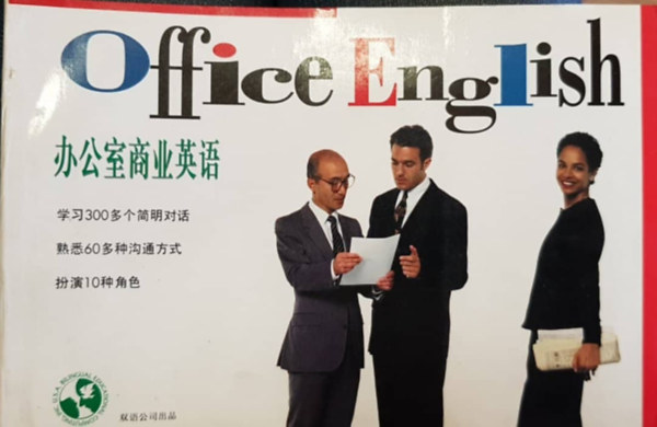 Office English - ???????