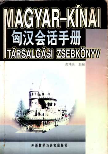 Magyar-knai trsalgsi zsebknyv