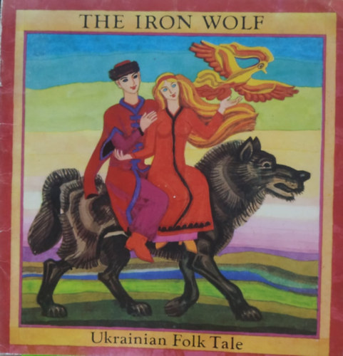 Victor Malinka  Wilfred Szczesny (illus.) - The Iron Wolf - Ukrainian Folk Talk (Kiev, Dnipro Publishers)