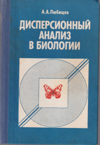 Orosz biológia könyv