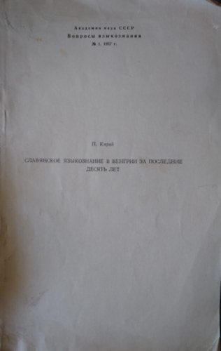 P. Kirly - ?????????? ??????????? ? ??????? ?? ????????? ?????? ???