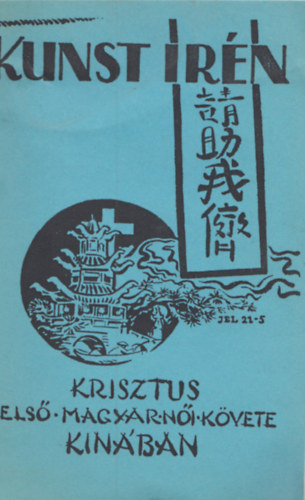 Gáncs Aladár - Kunst Irén, Krisztus első magyar női követe Kínában