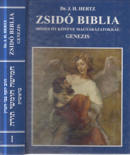 Dr. J. H. Hertz - Zsidó Biblia I. - Genezis (Mózes öt könyve magyarázatokkal)