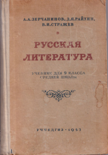 Orosz irodalomt�rt�net.