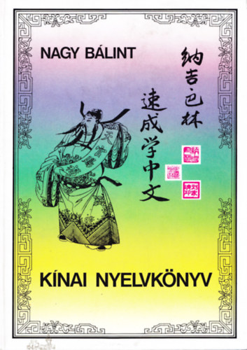 Nagy B�lint - K�nai nyelvk�nyv