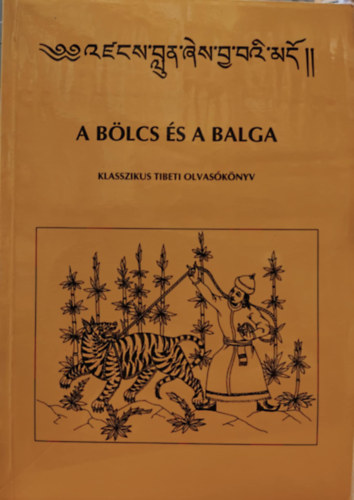 Tth Erzsbet - A blcs s a balga - Klasszikus tibeti olvasknyv