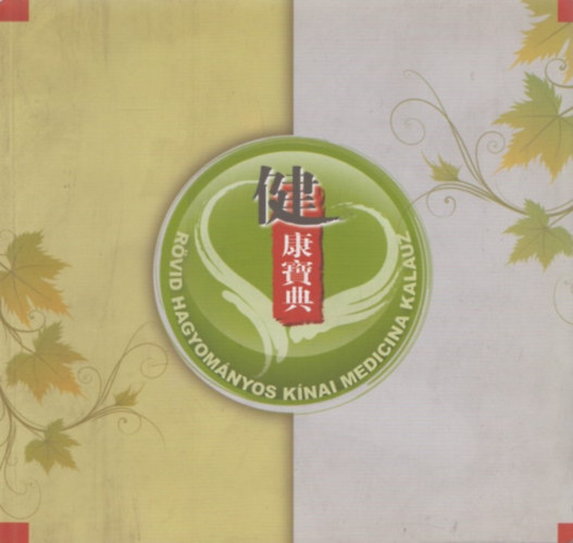Rövid hagyományos kínai medicina kalauz