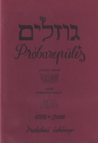 Prbarepls (Lauder Javne Zsid Kzssgi Iskola Irodalmi vknyv 1999-2000)