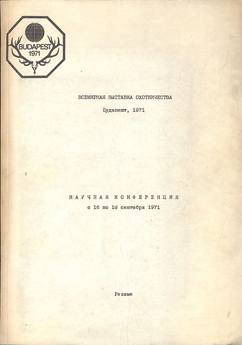 1971-es vadszati vilgkillts (orosz nyelv ismertet)