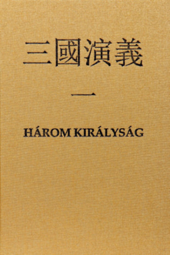 Luo Guanzhong - Hrom kirlysg