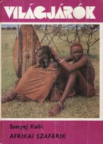 Szergej Kulik-André Cognat-Gyárfás Endre-Ronald Millar-Ignácz Rózsa - 5db Világjárók sorozatból: Afrikai szafárik-Antekume, avagy egy másik élet-Görög tüzek-Tonhalászok közt Bretagne partjain-Utazások emlékkönyve