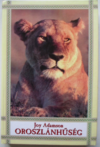 Joy Adamson - Oroszlánhűség (illusztrált teljes kiadás)