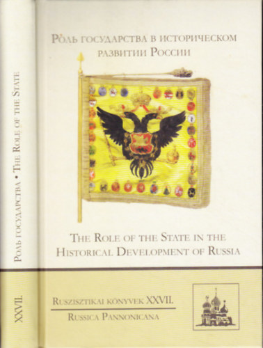 Szv�k Gyula  (szerk.) - The Role of the State in the Historical Development of Russia - Ruszisztikai k�nyvek XXVII.