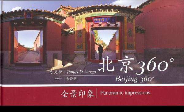 Tamas D. Varga - Beijing 360