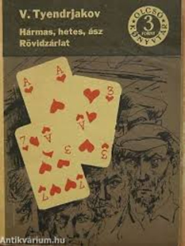 V. Tyendrjakov - Hármas, hetes, ász - Rövidzárlat