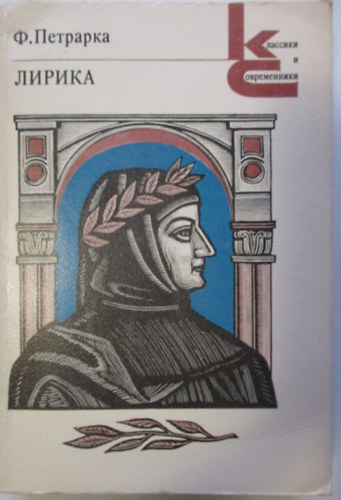F. Petrarka - Lirika