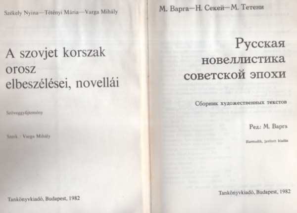 Székely Nyina Varga Mihály (szerk) - A szovjet korszak orosz elbeszélései, novellái (orosz nyelvű)